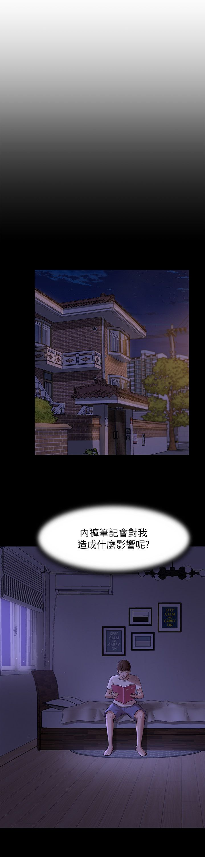 [韩漫] 小裤裤笔记 1-62 [中文无水印] - Page 247
