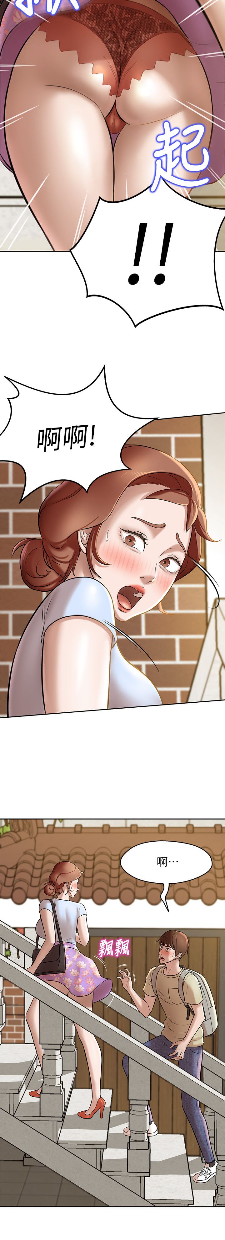 [韩漫] 小裤裤笔记 1-62 [中文无水印] - Page 253