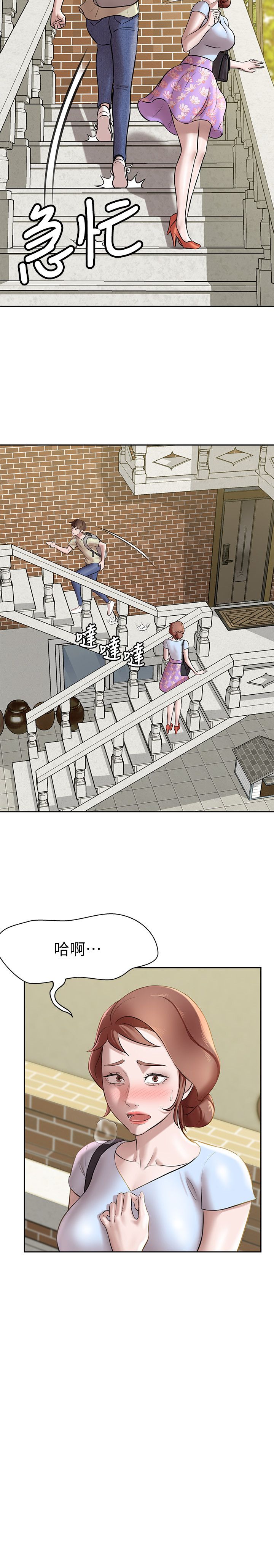 [韩漫] 小裤裤笔记 1-62 [中文无水印] - Page 258