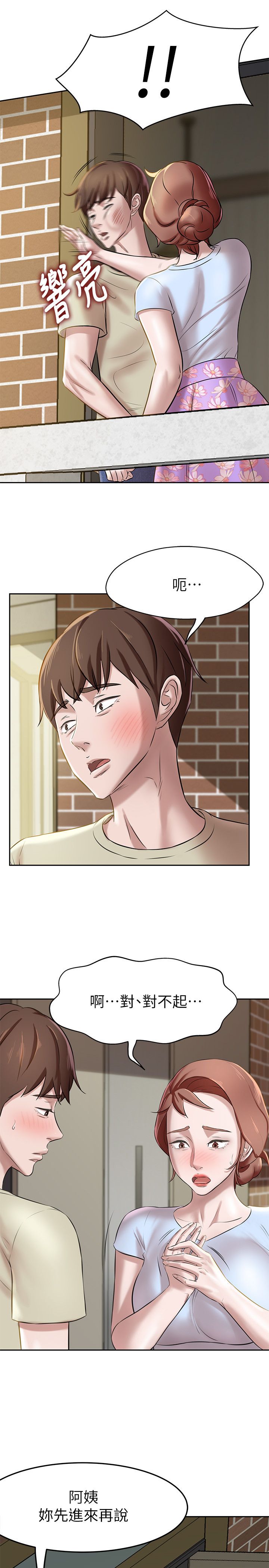 [韩漫] 小裤裤笔记 1-62 [中文无水印] - Page 263