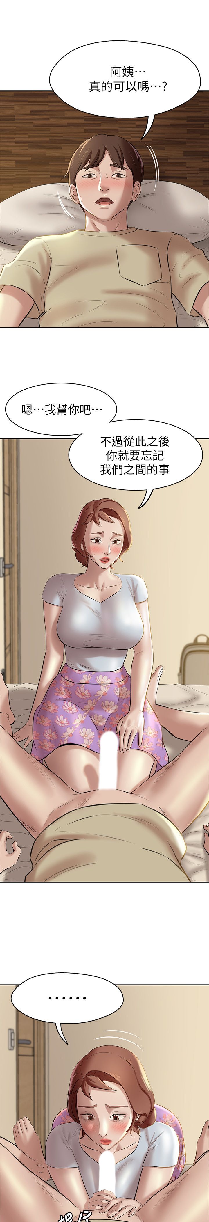 [韩漫] 小裤裤笔记 1-62 [中文无水印] - Page 271