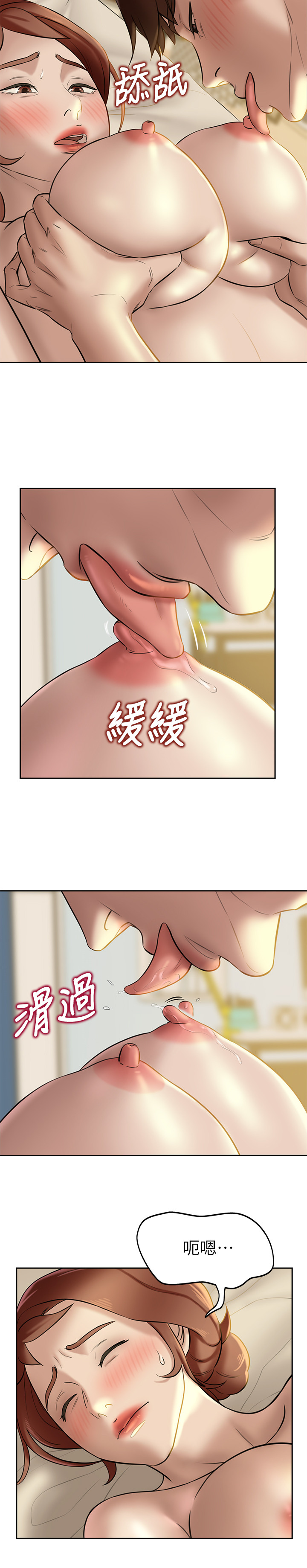 [韩漫] 小裤裤笔记 1-62 [中文无水印] - Page 291