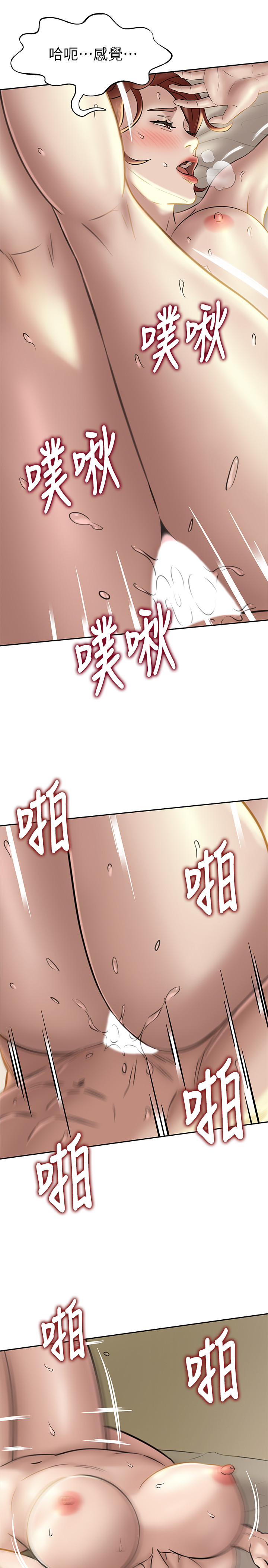 [韩漫] 小裤裤笔记 1-62 [中文无水印] - Page 316