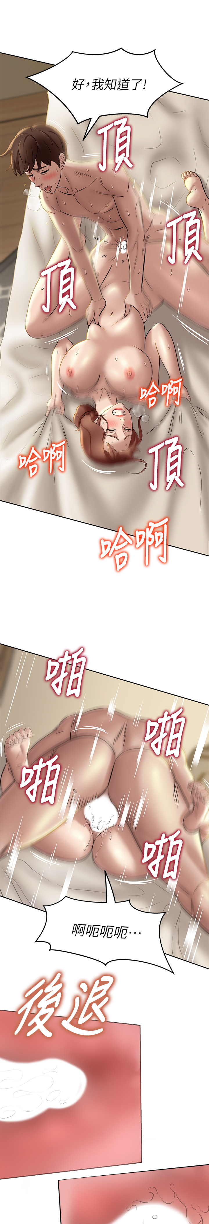 [韩漫] 小裤裤笔记 1-62 [中文无水印] - Page 320