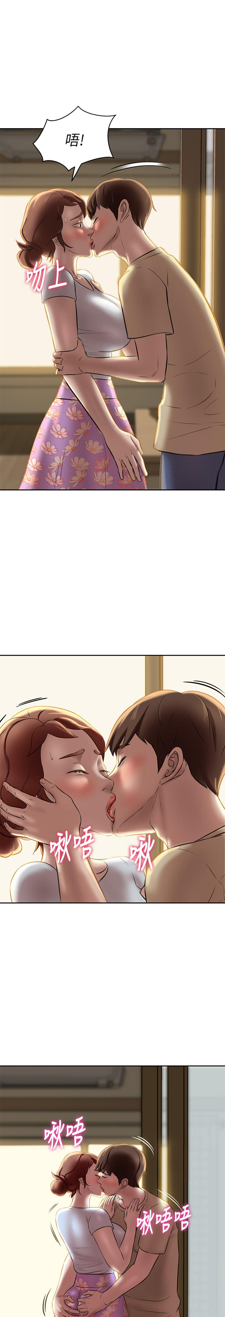 [韩漫] 小裤裤笔记 1-62 [中文无水印] - Page 334