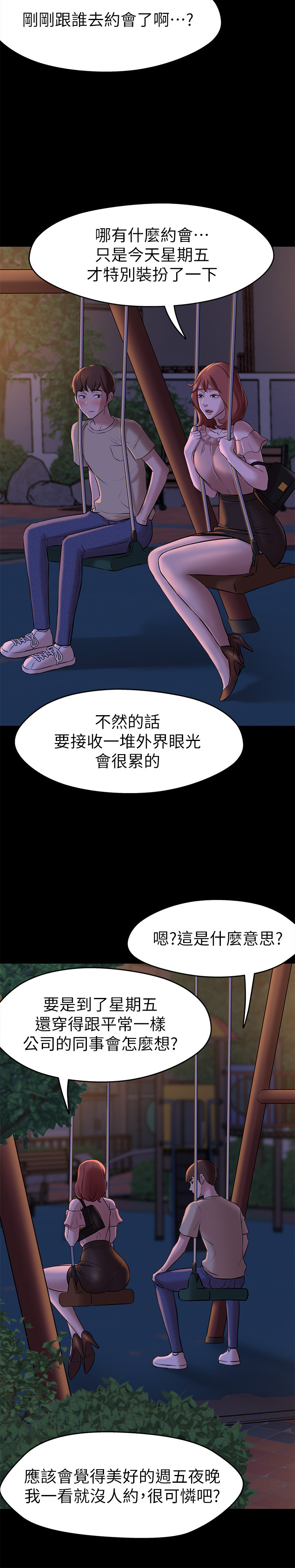 [韩漫] 小裤裤笔记 1-62 [中文无水印] - Page 347