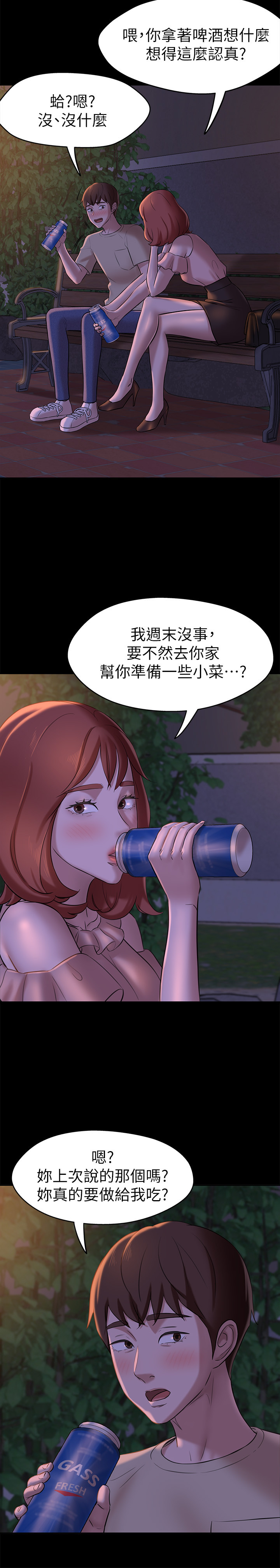 [韩漫] 小裤裤笔记 1-62 [中文无水印] - Page 355