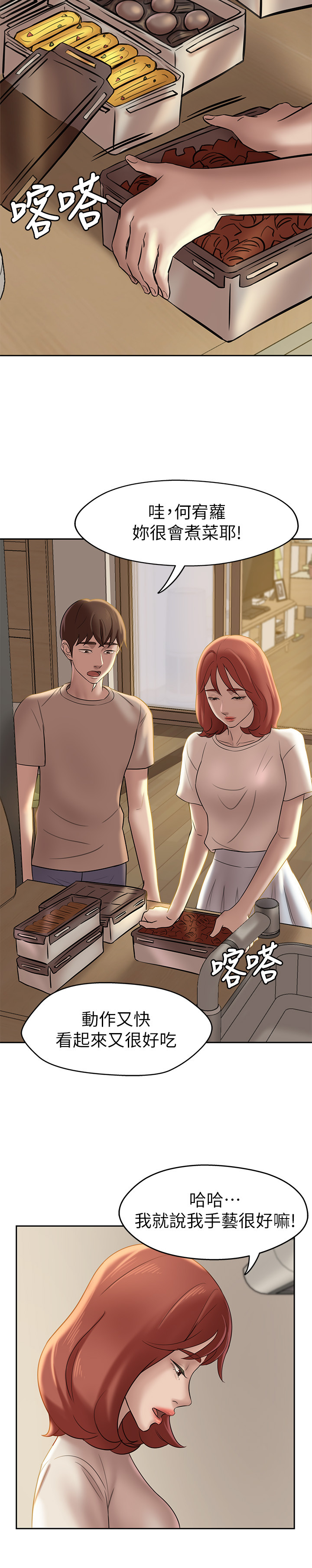 [韩漫] 小裤裤笔记 1-62 [中文无水印] - Page 366