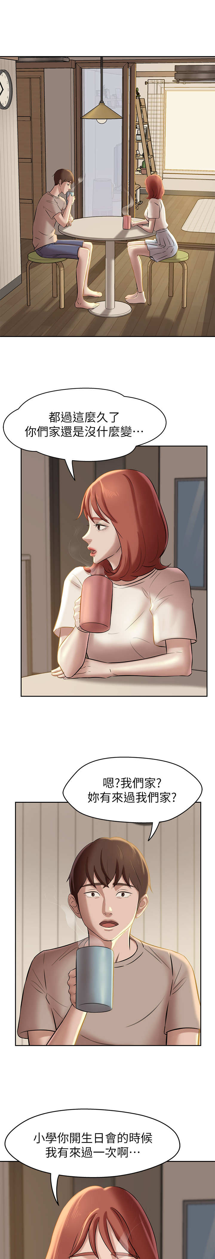 [韩漫] 小裤裤笔记 1-62 [中文无水印] - Page 369