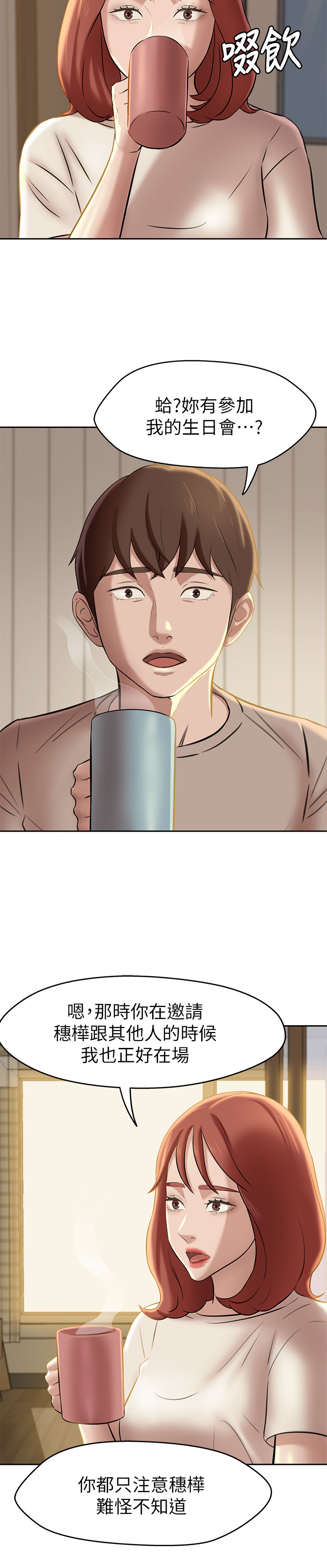 [韩漫] 小裤裤笔记 1-62 [中文无水印] - Page 370