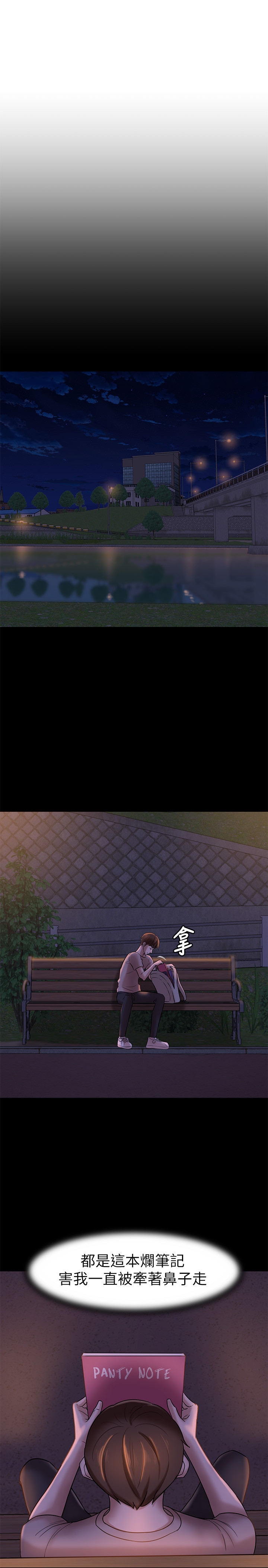 [韩漫] 小裤裤笔记 1-62 [中文无水印] - Page 373