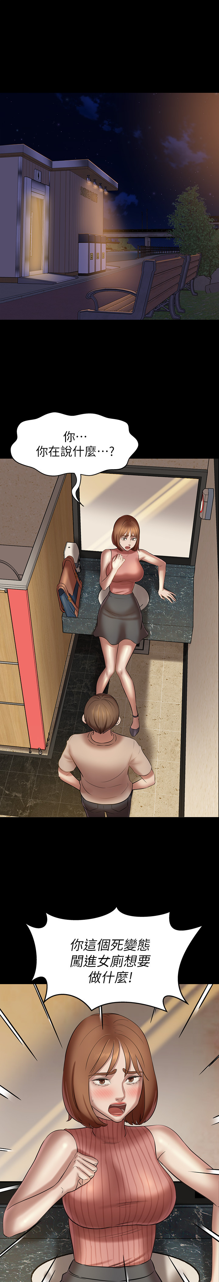 [韩漫] 小裤裤笔记 1-62 [中文无水印] - Page 394