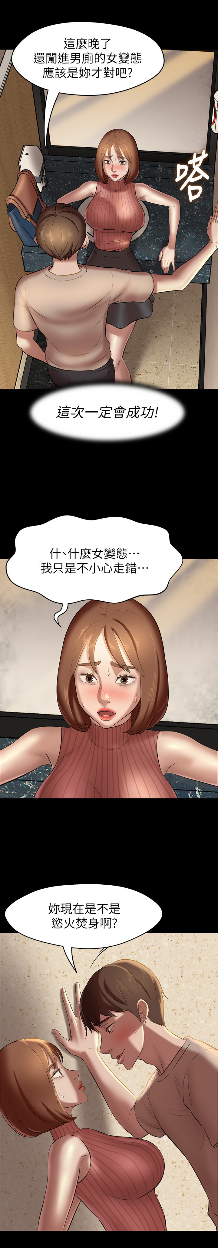 [韩漫] 小裤裤笔记 1-62 [中文无水印] - Page 397