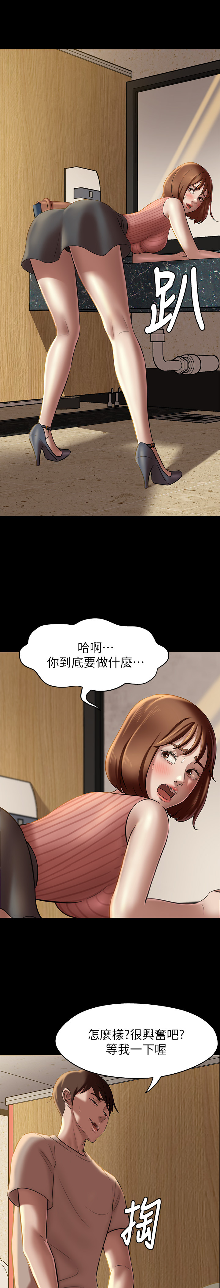 [韩漫] 小裤裤笔记 1-62 [中文无水印] - Page 402