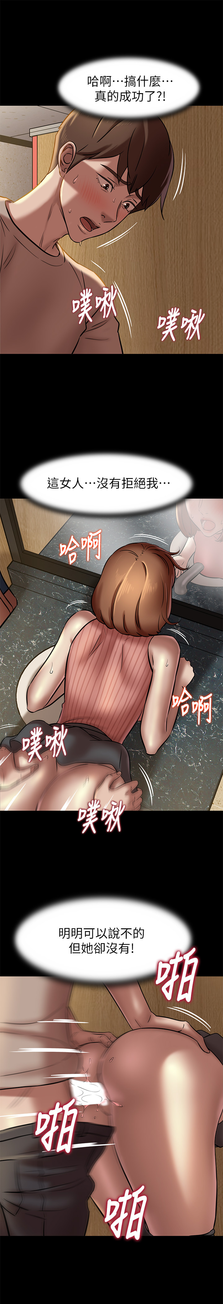 [韩漫] 小裤裤笔记 1-62 [中文无水印] - Page 412