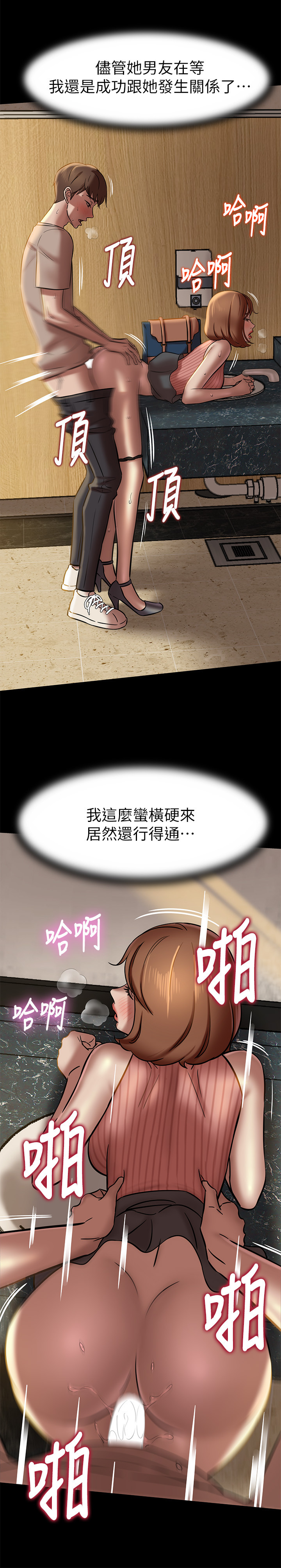 [韩漫] 小裤裤笔记 1-62 [中文无水印] - Page 413
