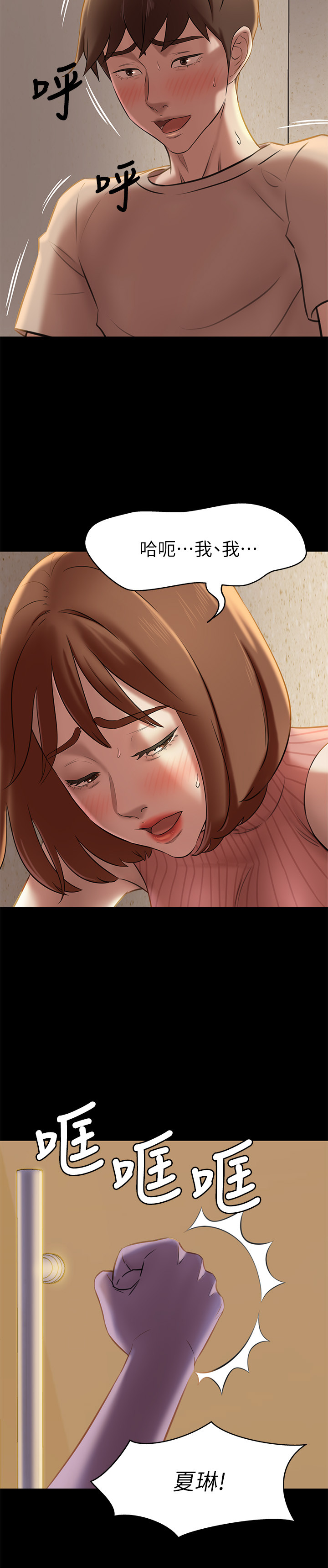 [韩漫] 小裤裤笔记 1-62 [中文无水印] - Page 415