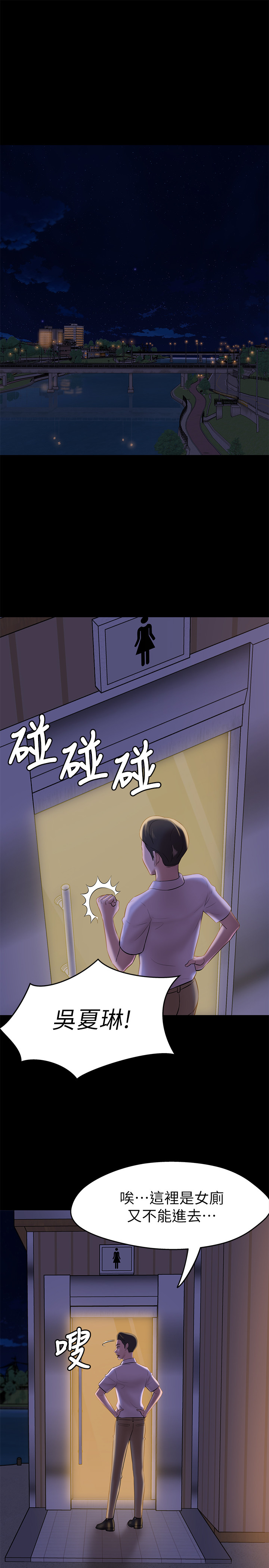 [韩漫] 小裤裤笔记 1-62 [中文无水印] - Page 422