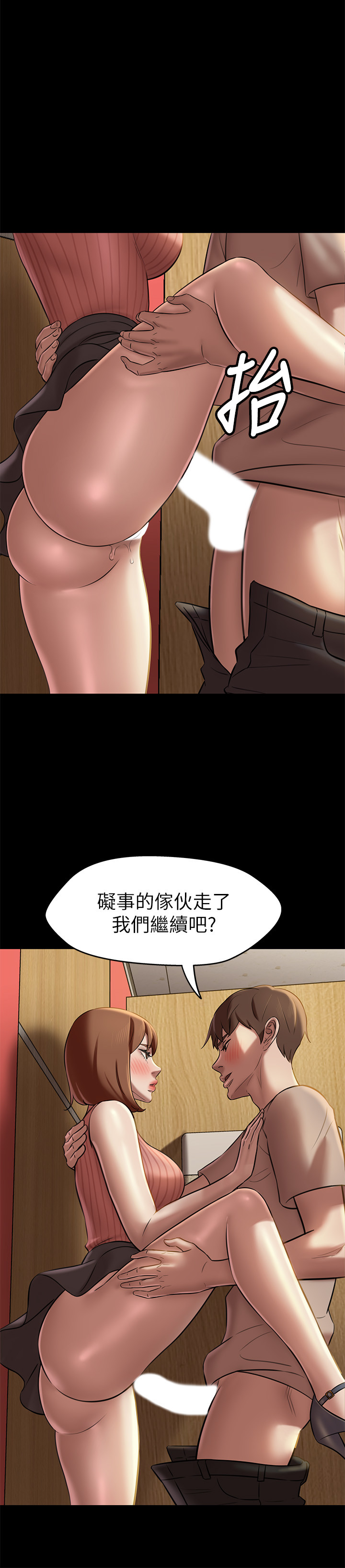 [韩漫] 小裤裤笔记 1-62 [中文无水印] - Page 431