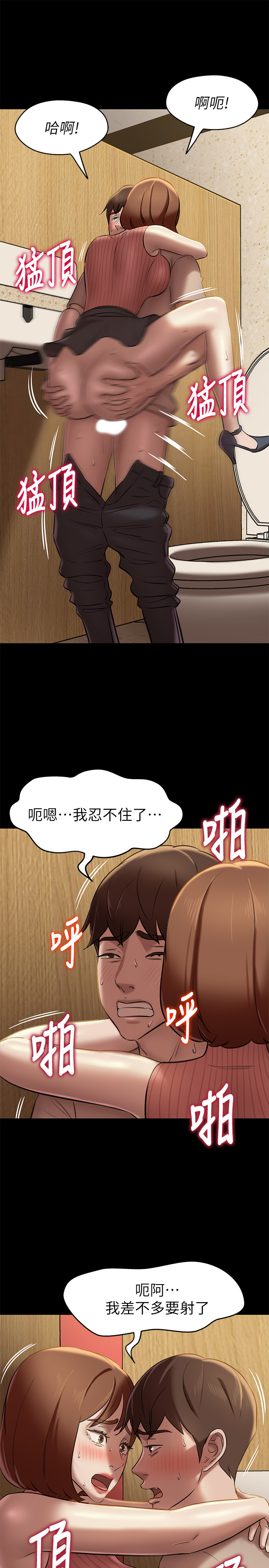 [韩漫] 小裤裤笔记 1-62 [中文无水印] - Page 438