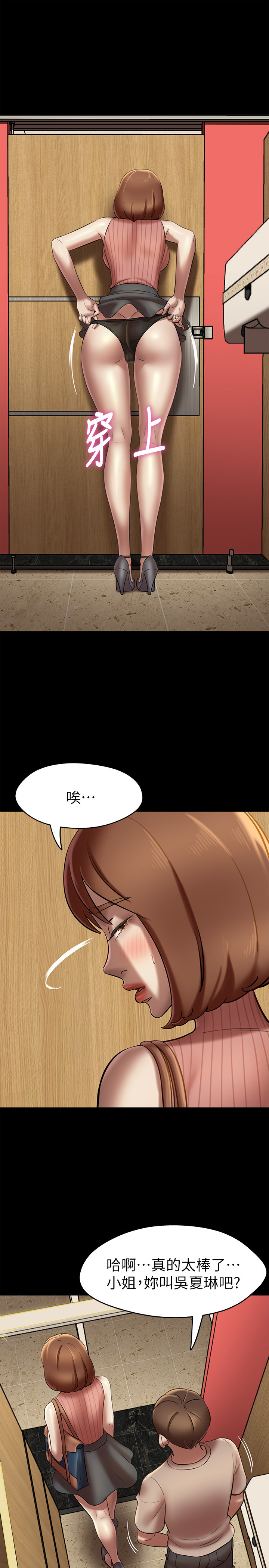 [韩漫] 小裤裤笔记 1-62 [中文无水印] - Page 442