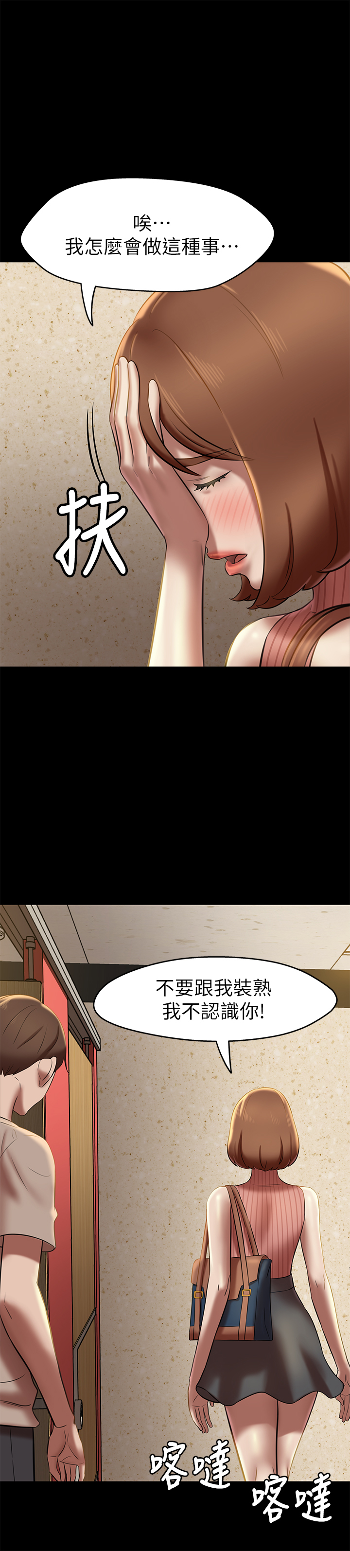 [韩漫] 小裤裤笔记 1-62 [中文无水印] - Page 447