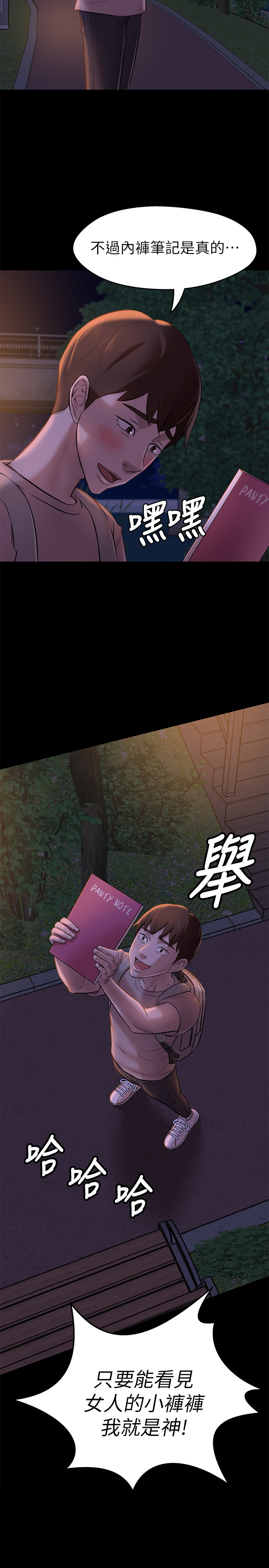 [韩漫] 小裤裤笔记 1-62 [中文无水印] - Page 449