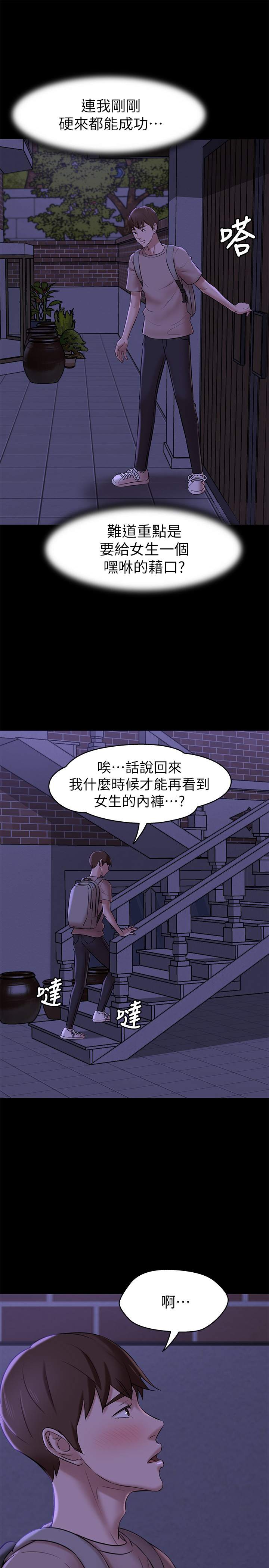 [韩漫] 小裤裤笔记 1-62 [中文无水印] - Page 453