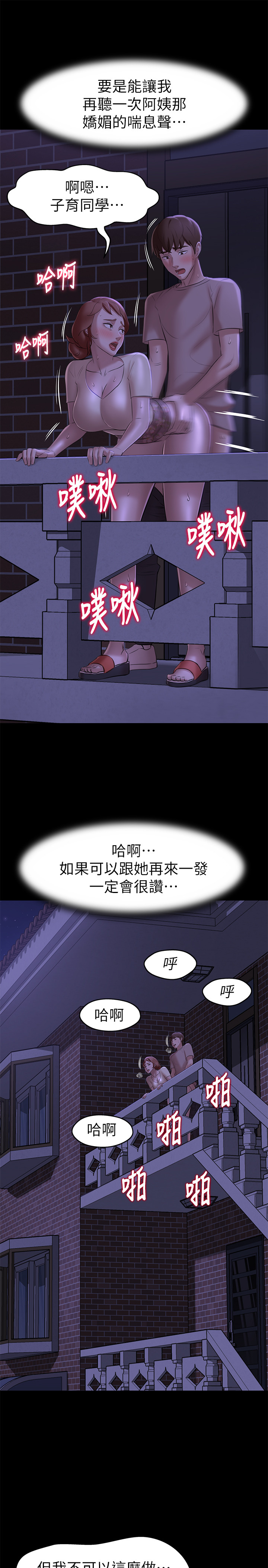 [韩漫] 小裤裤笔记 1-62 [中文无水印] - Page 463