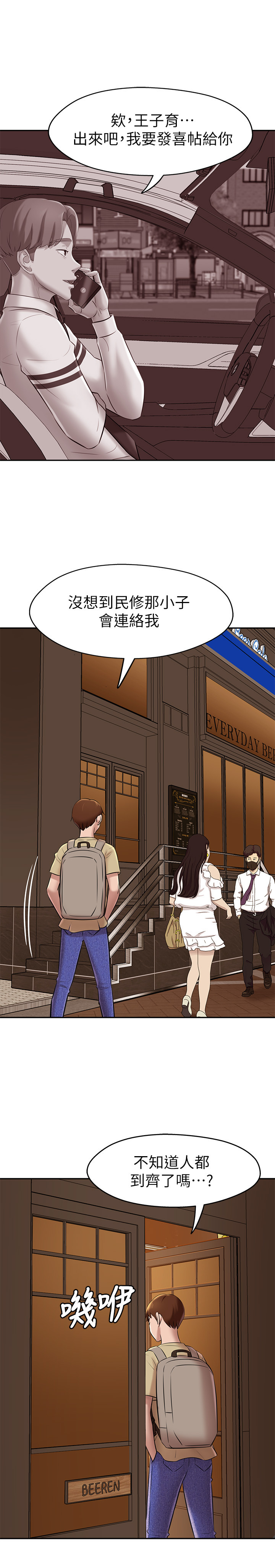 [韩漫] 小裤裤笔记 1-62 [中文无水印] - Page 466