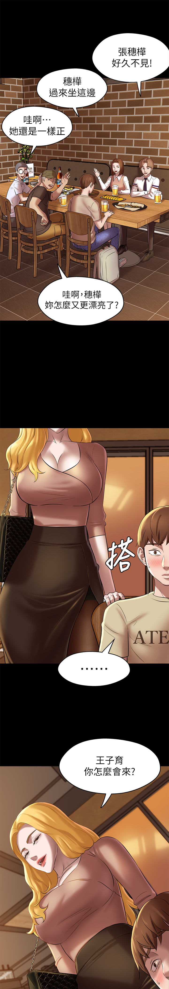 [韩漫] 小裤裤笔记 1-62 [中文无水印] - Page 477