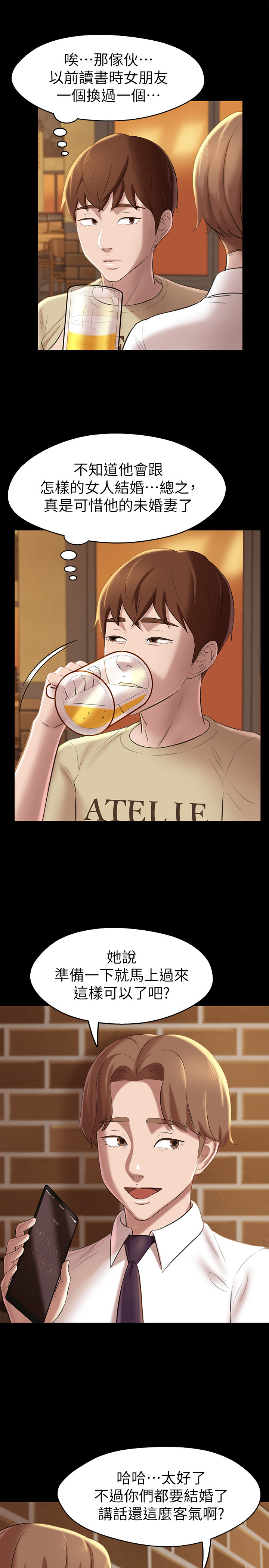 [韩漫] 小裤裤笔记 1-62 [中文无水印] - Page 484