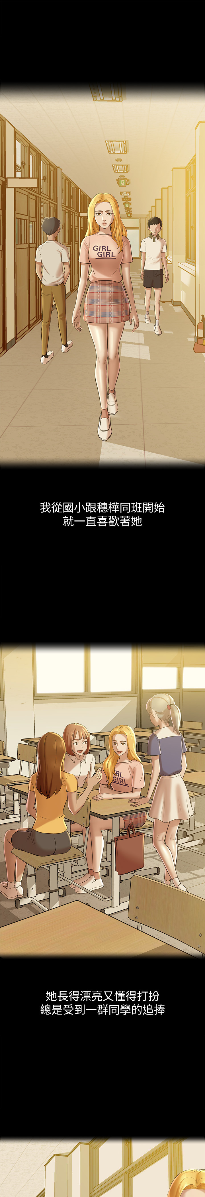 [韩漫] 小裤裤笔记 1-62 [中文无水印] - Page 488