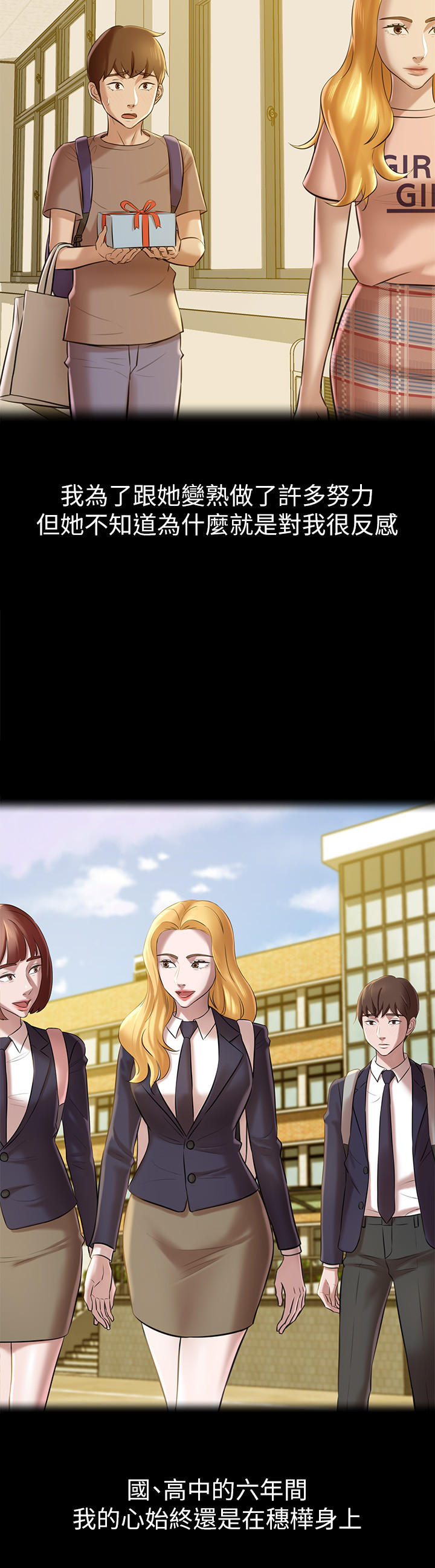 [韩漫] 小裤裤笔记 1-62 [中文无水印] - Page 489