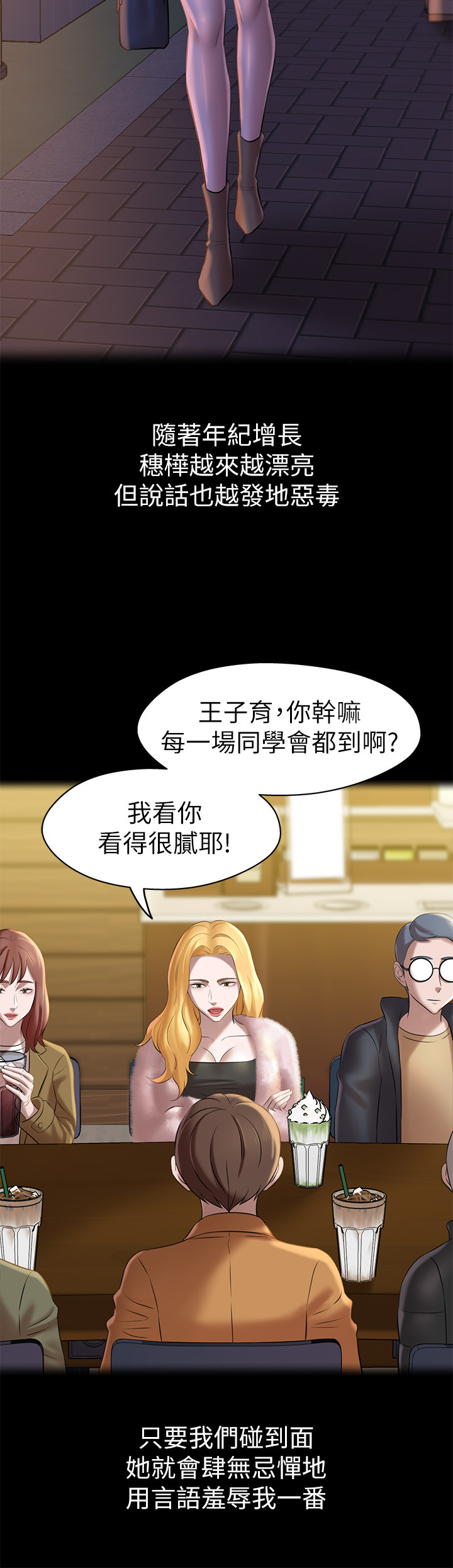 [韩漫] 小裤裤笔记 1-62 [中文无水印] - Page 491