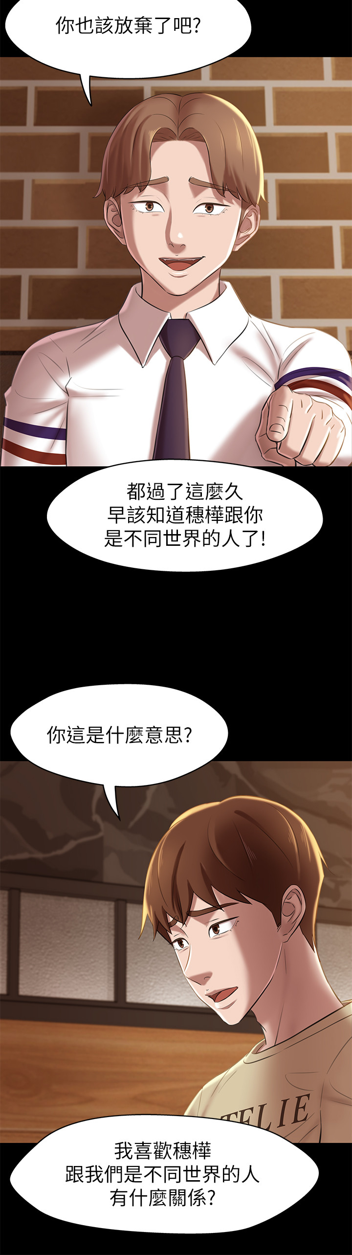 [韩漫] 小裤裤笔记 1-62 [中文无水印] - Page 499