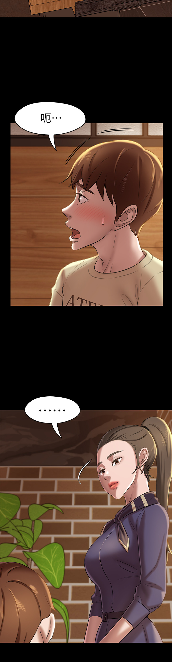 [韩漫] 小裤裤笔记 1-62 [中文无水印] - Page 503