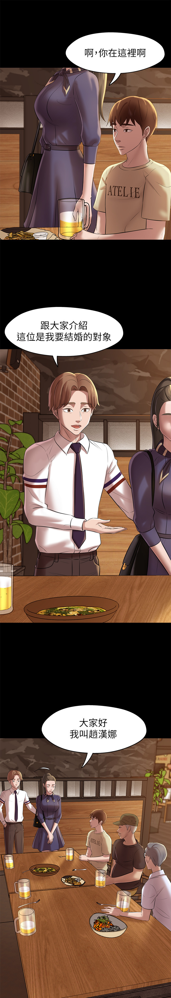 [韩漫] 小裤裤笔记 1-62 [中文无水印] - Page 505