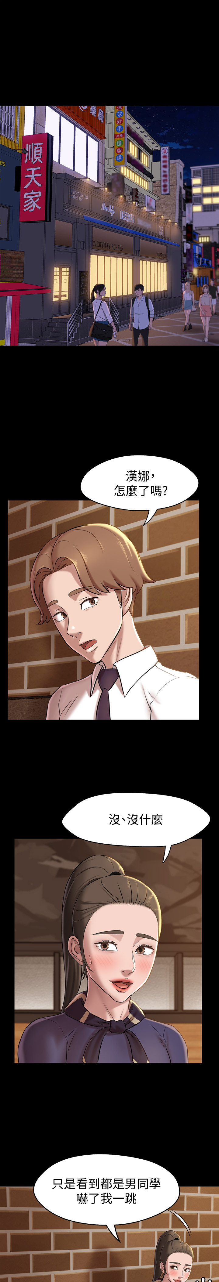 [韩漫] 小裤裤笔记 1-62 [中文无水印] - Page 510