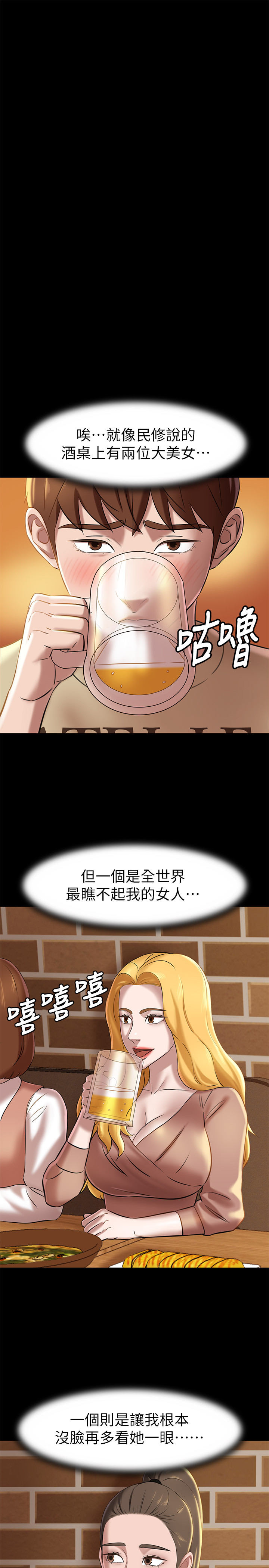 [韩漫] 小裤裤笔记 1-62 [中文无水印] - Page 516