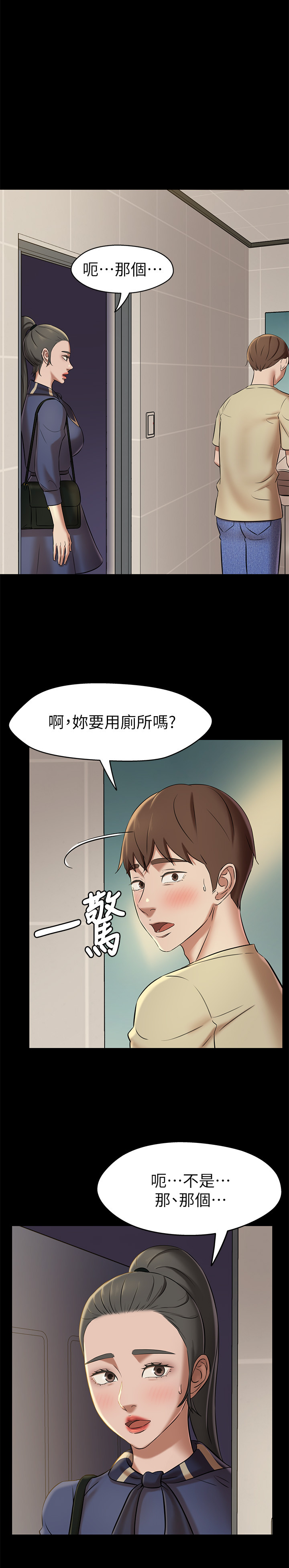 [韩漫] 小裤裤笔记 1-62 [中文无水印] - Page 529