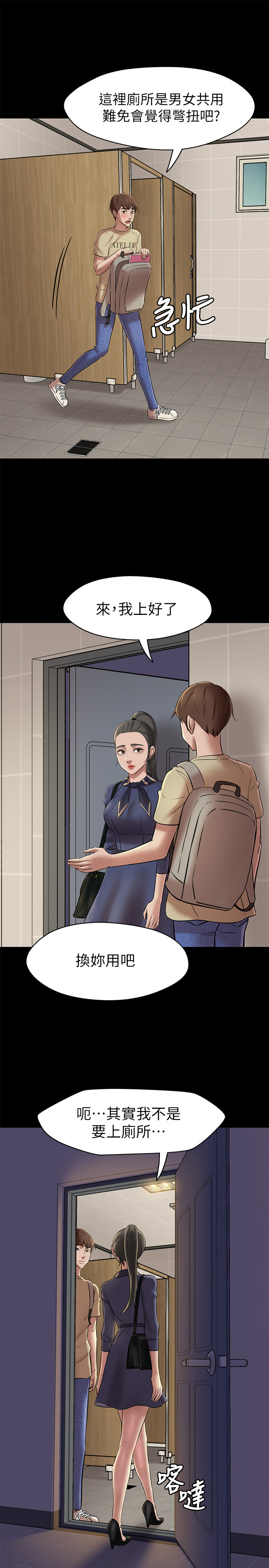 [韩漫] 小裤裤笔记 1-62 [中文无水印] - Page 530