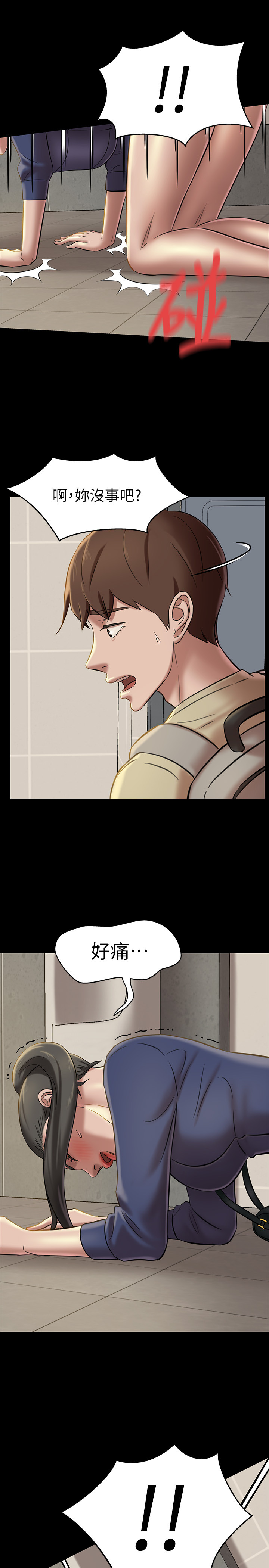 [韩漫] 小裤裤笔记 1-62 [中文无水印] - Page 532