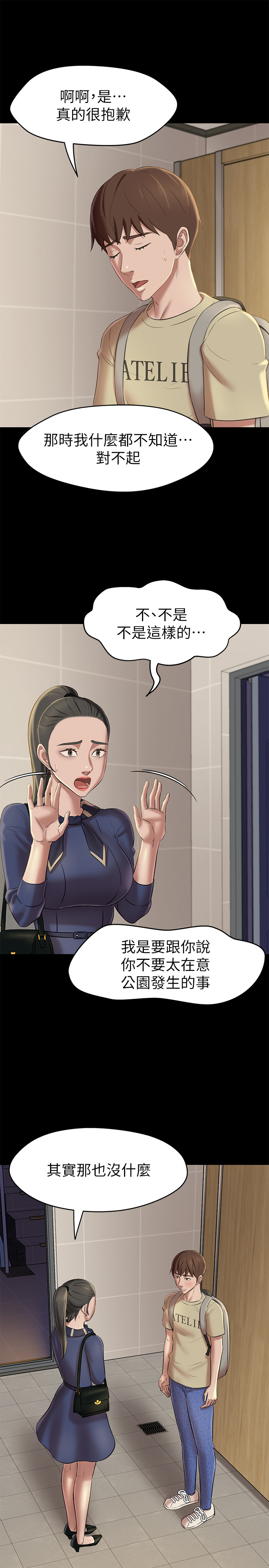 [韩漫] 小裤裤笔记 1-62 [中文无水印] - Page 542