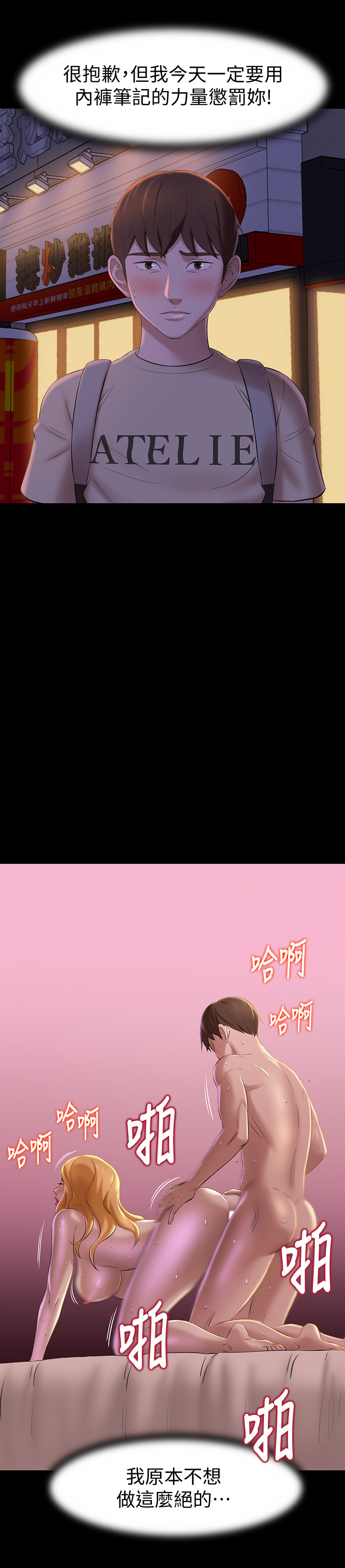 [韩漫] 小裤裤笔记 1-62 [中文无水印] - Page 551