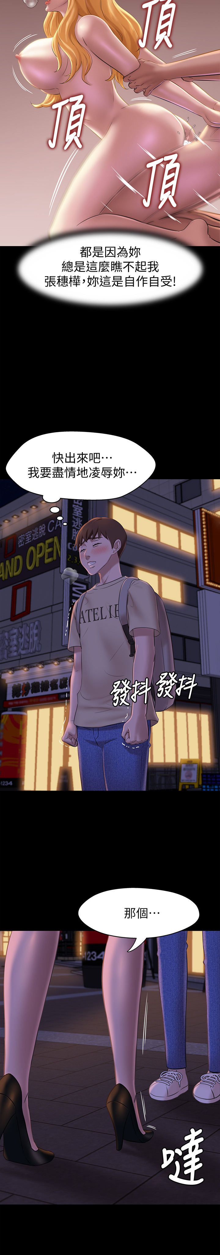 [韩漫] 小裤裤笔记 1-62 [中文无水印] - Page 553