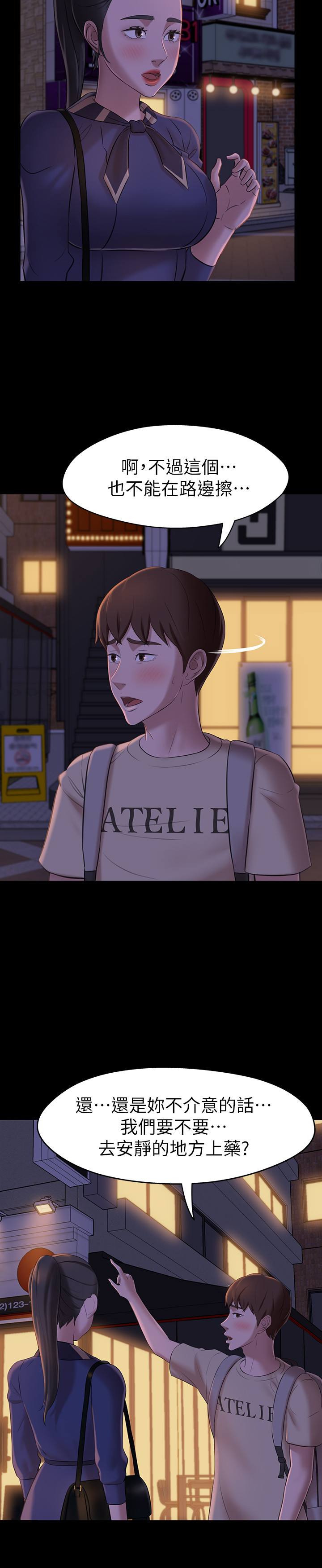 [韩漫] 小裤裤笔记 1-62 [中文无水印] - Page 559