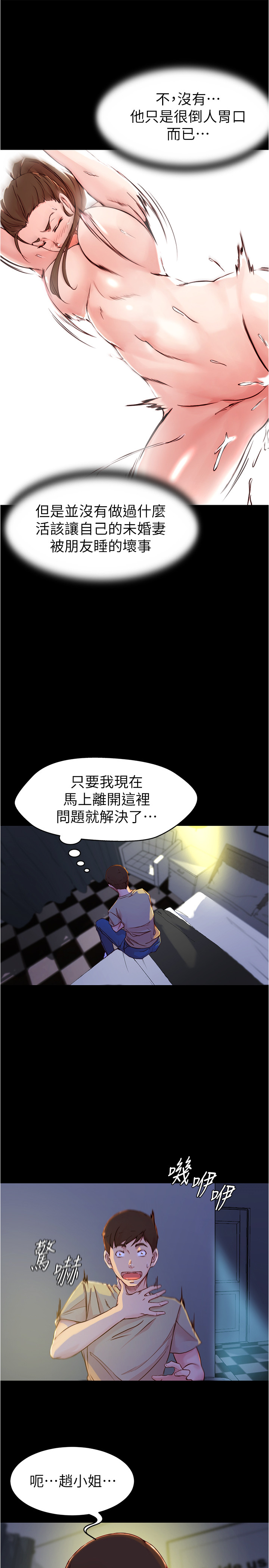 [韩漫] 小裤裤笔记 1-62 [中文无水印] - Page 578