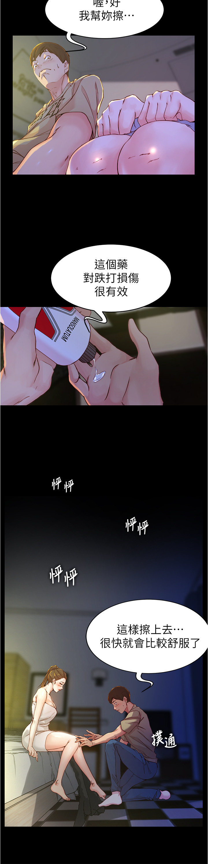 [韩漫] 小裤裤笔记 1-62 [中文无水印] - Page 580