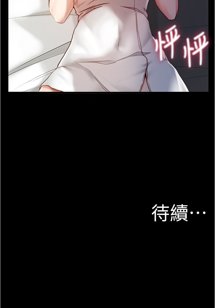 [韩漫] 小裤裤笔记 1-62 [中文无水印] - Page 585